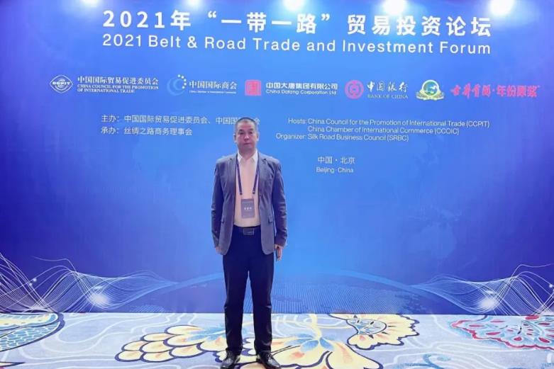 必威官方网西汉姆官方主席富朝阳受邀参加2021年“一带一路”贸易投资论坛